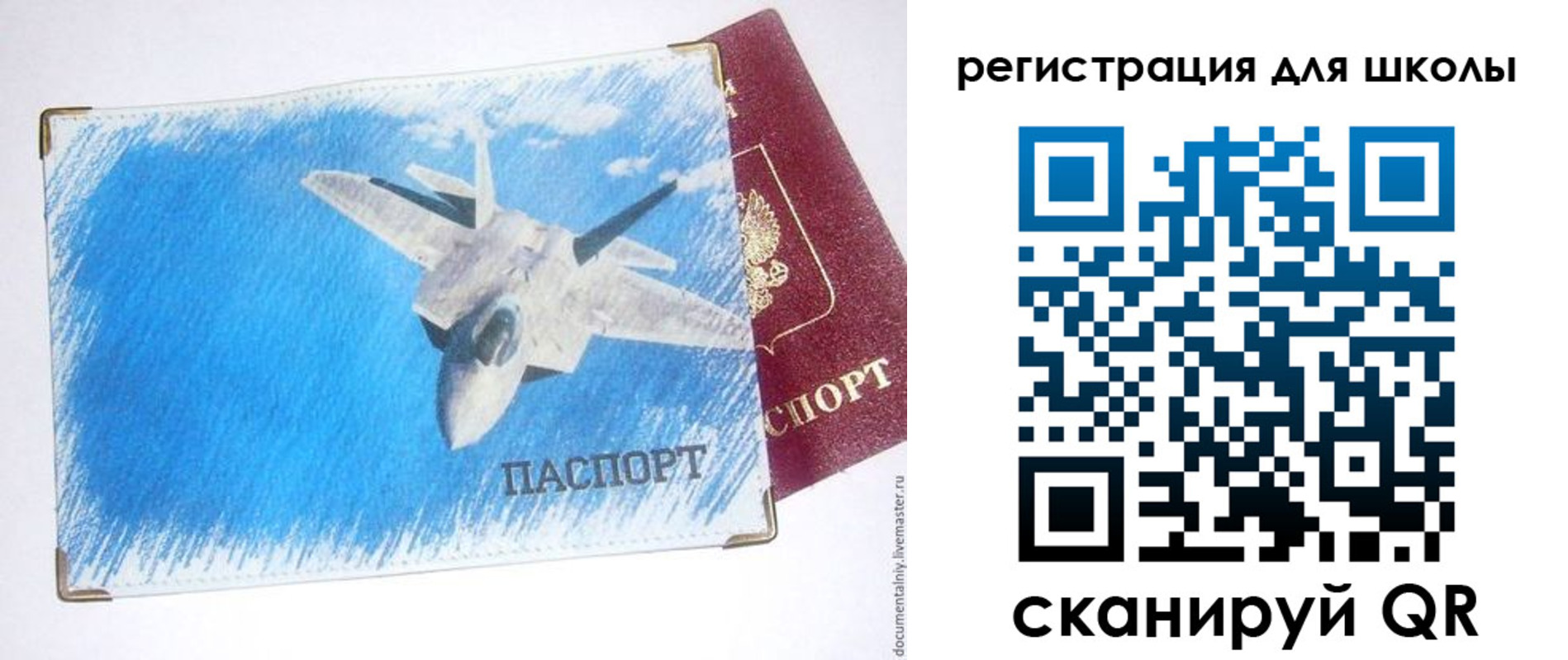 временная регистрация недорого в Кургане