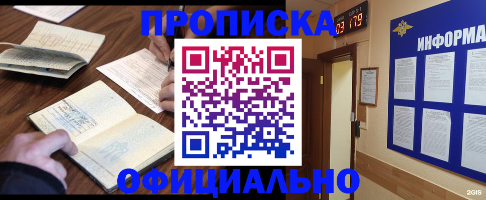 пропишу в квартире в Кургане