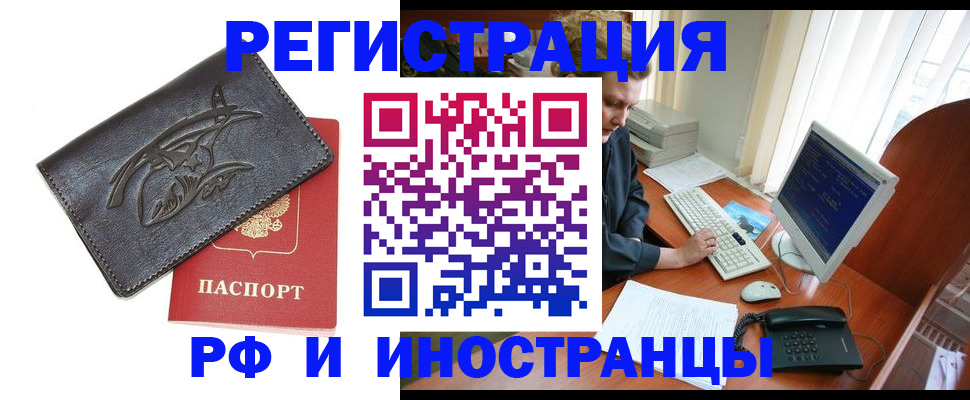 прописка паспорт в Кургане